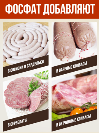 фосфат добавляют.png